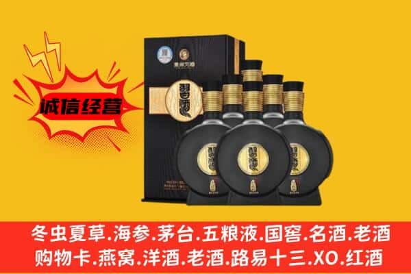 四平铁西区上门回收习酒价格