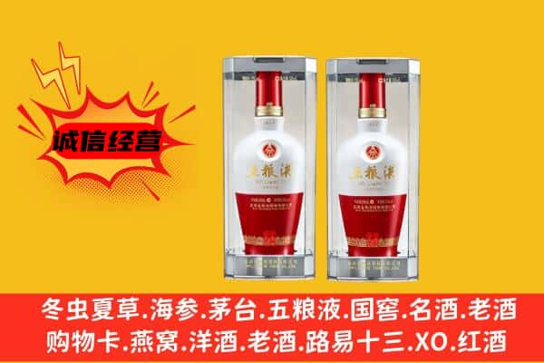 四平铁西区上门回收五粮液1618价格