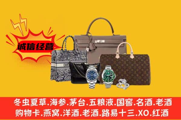 四平铁西区回收奢侈品