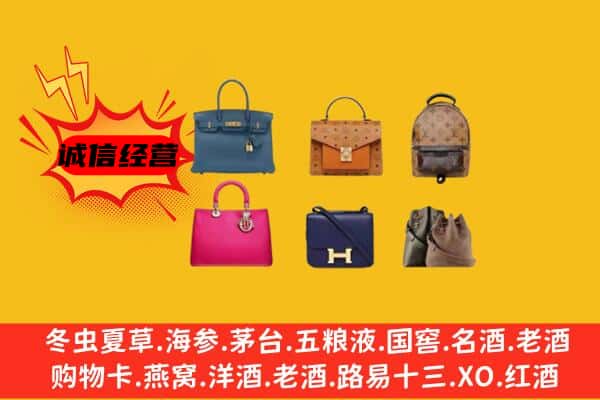 四平铁西区回收名包