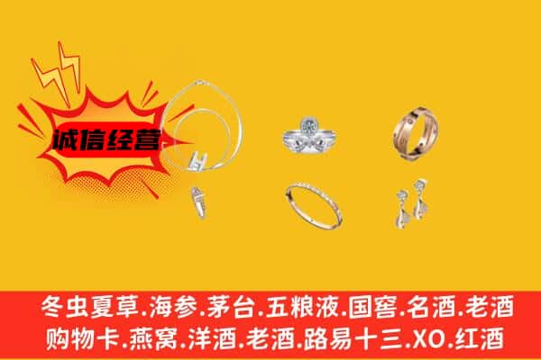 四平铁西区回收首饰